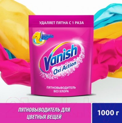 Пятновыводитель Vanish Oxi Action (1000г)