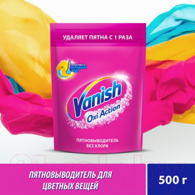 Пятновыводитель Vanish Oxi Action (500г)