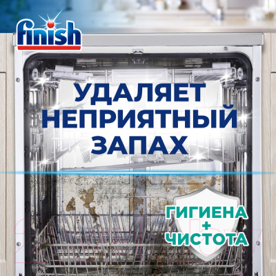 Гель для посудомоечных машин Finish 5 мощных функций (250мл)