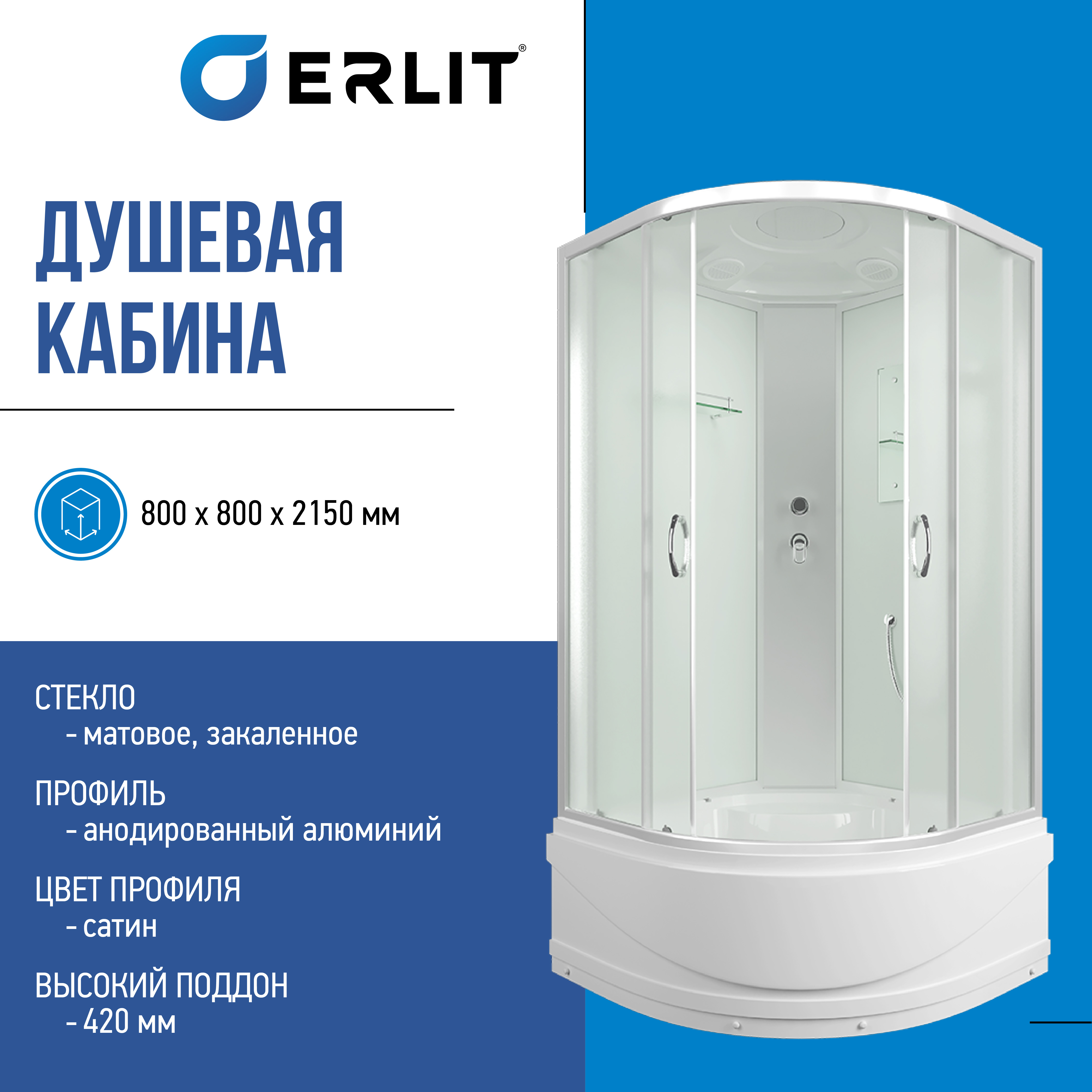 Душевая кабина Erlit ER3508TP-C3-RUS — фото 3