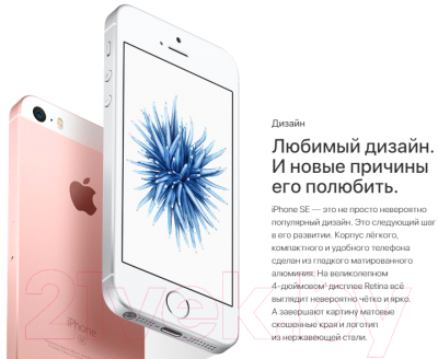 Изображение товара Смартфон Apple iPhone SE 16GB / MLLN2 (серый космос)