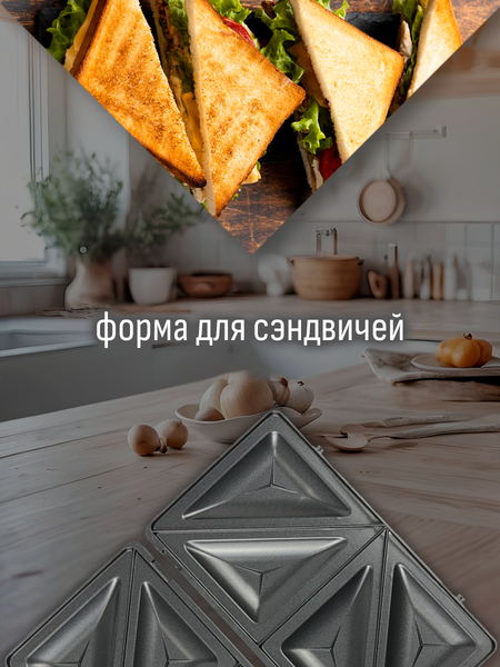 Сэндвичница Aresa AR-1205