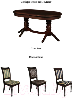 Обеденный стол Мебель-Класс Зевс (темный дуб)