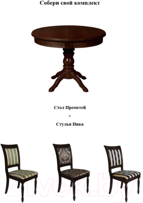 Обеденный стол Мебель-Класс Прометей (темный дуб)