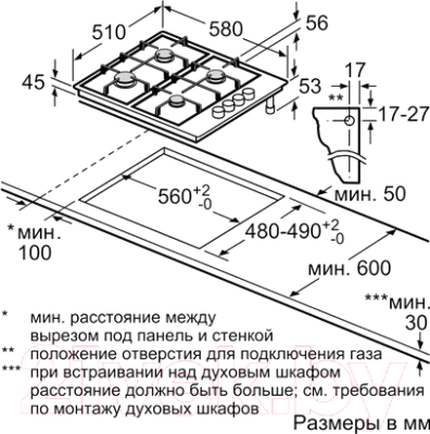 Газовая варочная панель Bosch PBP6B6B60