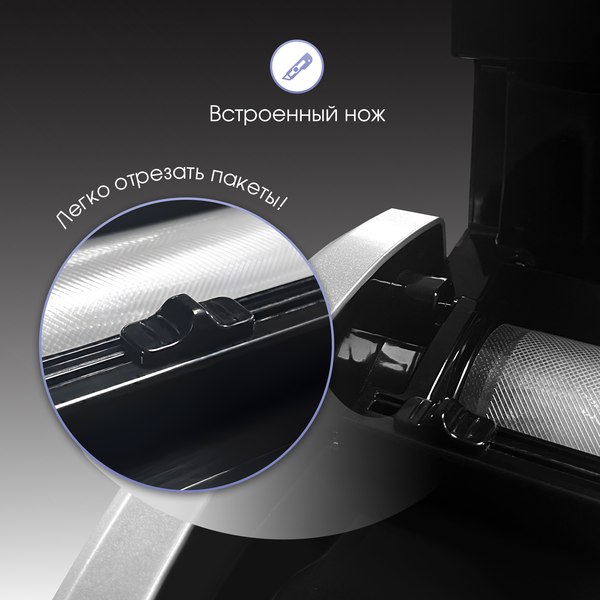 Вакуумный упаковщик Zigmund & Shtain VS-505 Kuchen-Profi