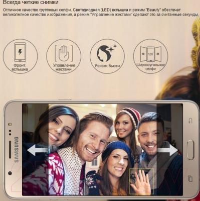 Смартфон Samsung Galaxy J7 2016 / J710F/DS (золото)
