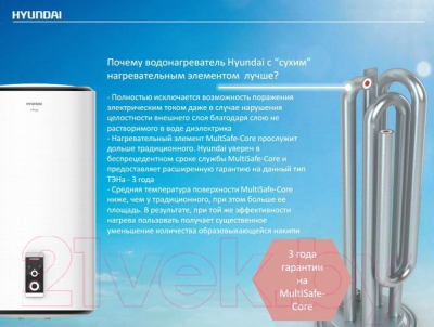 Накопительный водонагреватель Hyundai H-SWE3-100V-UI304