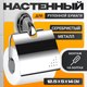 Держатель для туалетной бумаги Haiba HB1503 - 