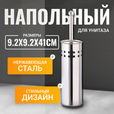 

Ершик для унитаза, HB902