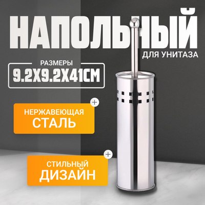 

Ершик для унитаза, HB902