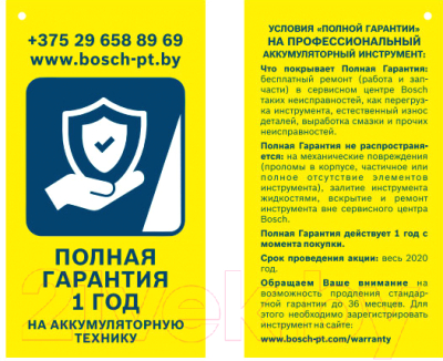 Набор аккумуляторов для электроинструмента Bosch 1.600.Z00.041