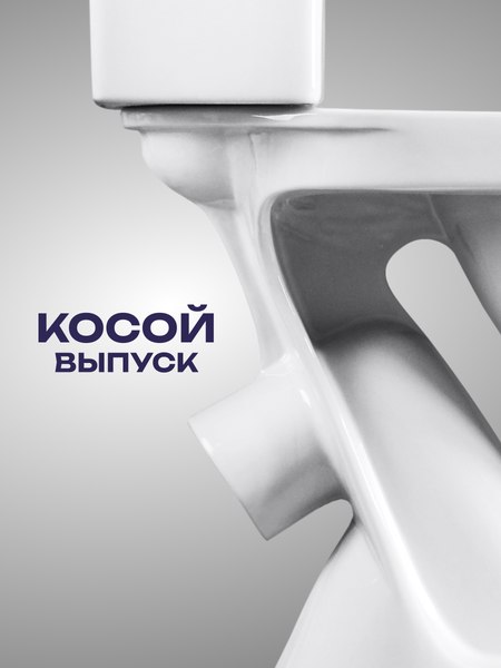 Купить Унитаз напольный Santeri Форвард 1P2052S0000BF в Молодечно