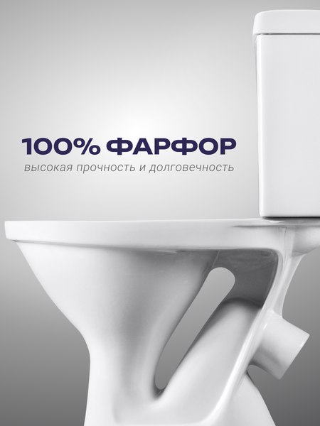 Купить Унитаз напольный Santeri Форвард 1P2052S0000BF в Молодечно