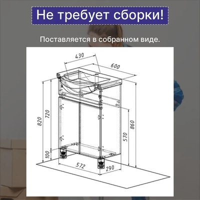 Купить Тумба под умывальник Акваль Афина 60 / 60.00.01.N  