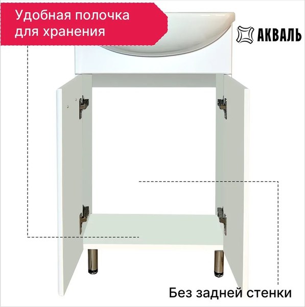 Тумба под умывальник Акваль София 50 / ES.50.00.00.N