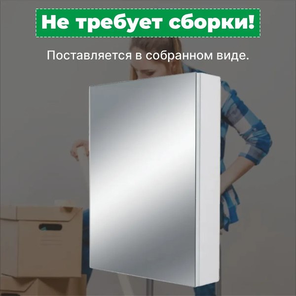 Шкаф с зеркалом для ванной Акваль Паола 50 / EP.04.50.01.N