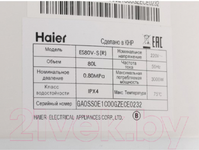 Накопительный водонагреватель Haier ES100V-S(R)