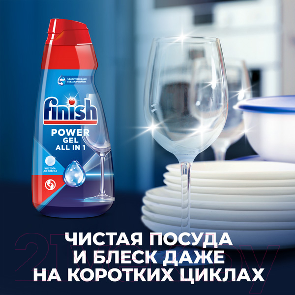 Гель для посудомоечных машин Finish All in One (1л)