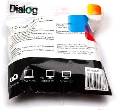 Кабель Dialog HC-A3550