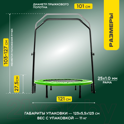 Батут Sundays D121 (с ручкой, зеленый)