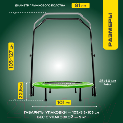 Купить Батут для джампинга Sundays D101  