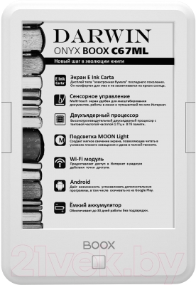 Электронная книга Onyx Boox C67ML Darwin (белый)