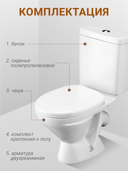 Купить Унитаз напольный Santek Лига 1WH302197  