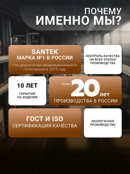 Купить Унитаз напольный Santek Лига 1WH302197  