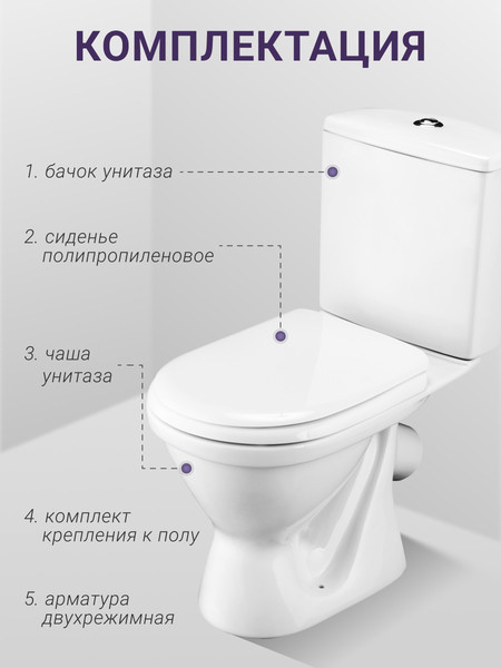 Купить Унитаз напольный Santek Алькор 1WH302196 в Жодино