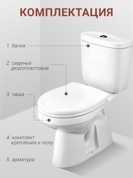 Купить Унитаз напольный Santek Анимо 1WH302136  