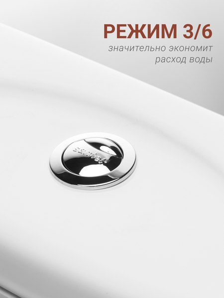 Купить Унитаз напольный Santek Анимо 1WH302136  