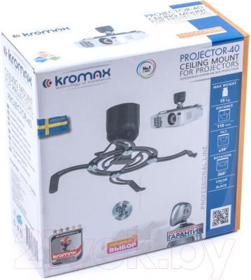 Кронштейн для проектора Kromax Projector-40 (черный)