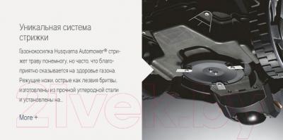 Газонокосилка-робот Husqvarna Automower 105 (967 62 23-17)