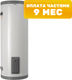 Накопительный водонагреватель Haier FCD-JTLD150 / GA0C50E02RU - 