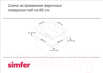 Газовая варочная панель Simfer H60Q40M411