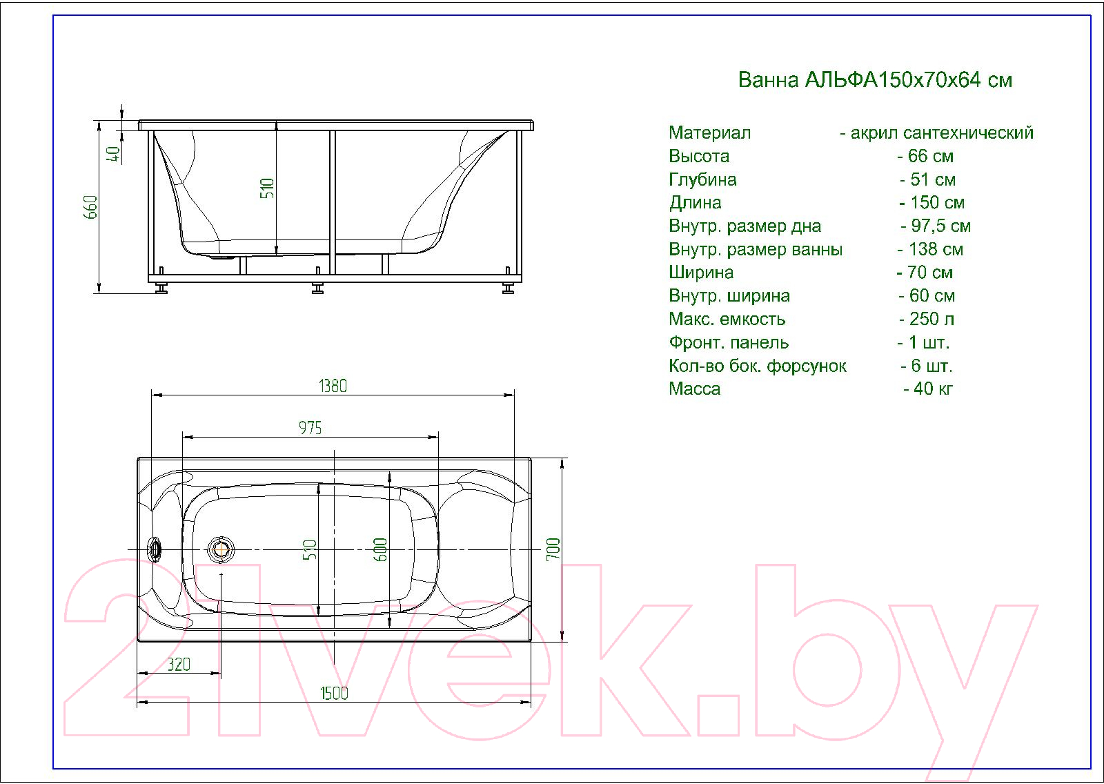 Ванна акриловая Aquatek Альфа 150x70 L