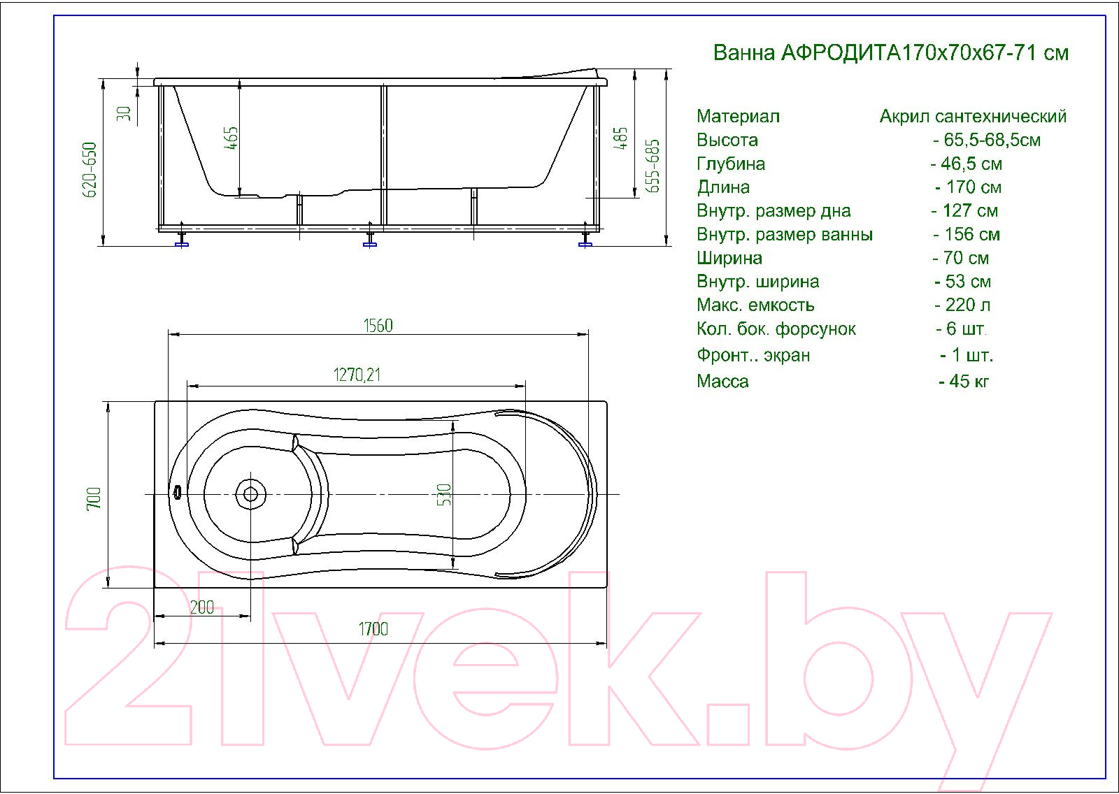 Ванна акриловая Aquatek Афродита 170x70 R