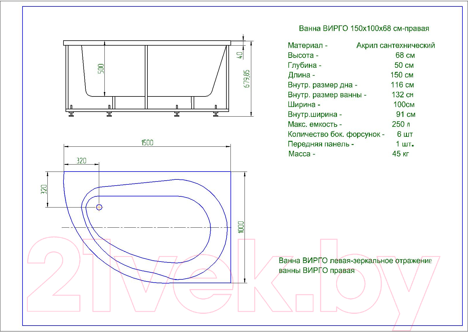 Ванна акриловая Aquatek Вирго 150x100 L