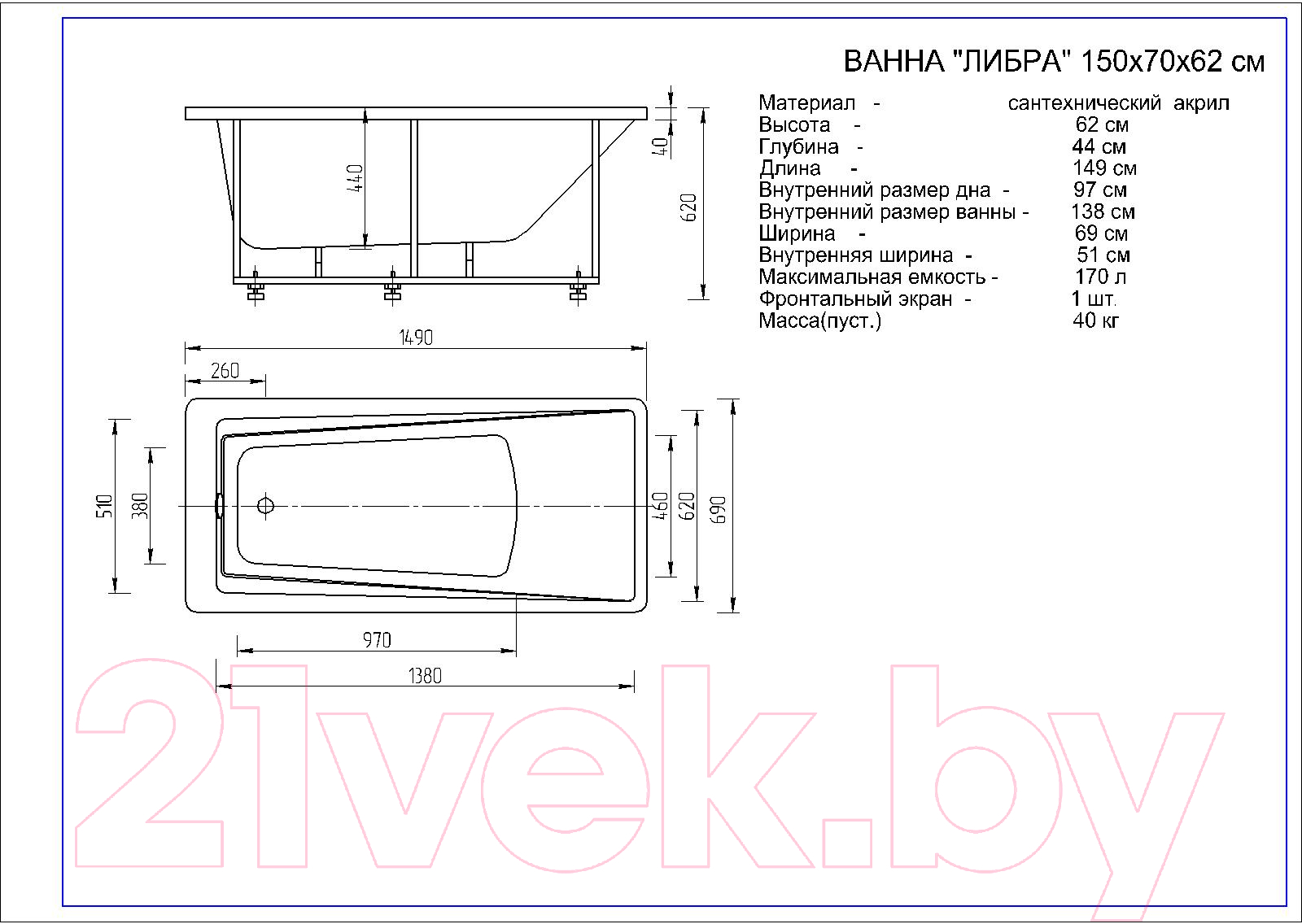 Ванна акриловая Aquatek Либра 150x70 L