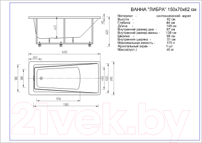 Ванна акриловая Aquatek Либра 150x70 L (с экраном)