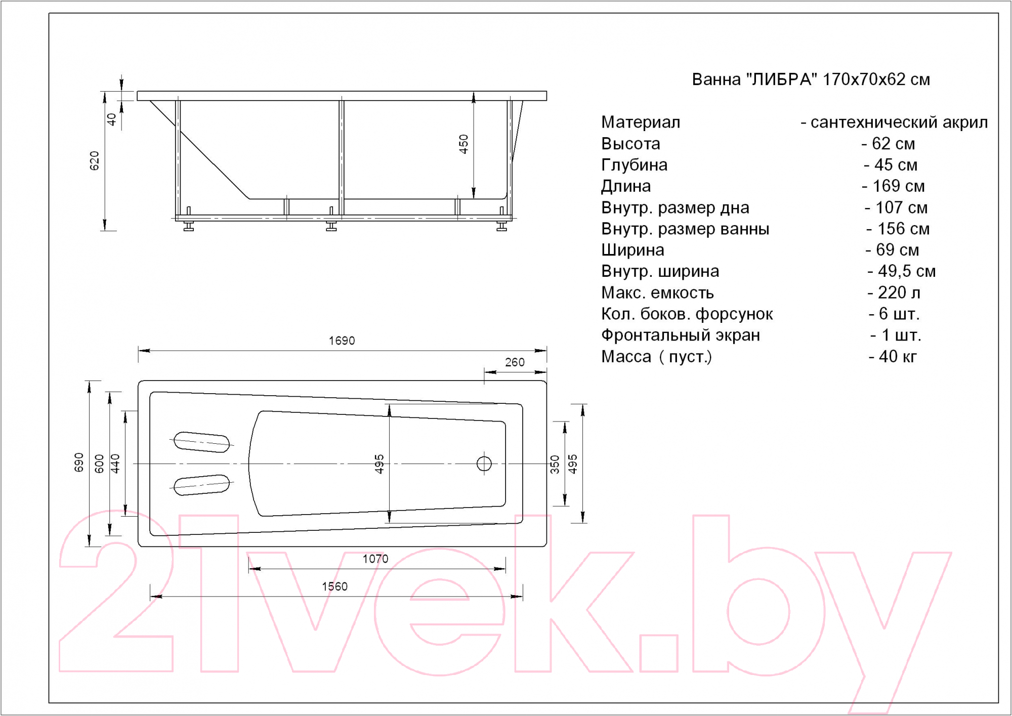 Ванна акриловая Aquatek Либра 170x70 L