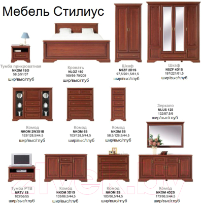 Тумба Black Red White Стилиус NKOM 2w3s1b