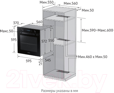Электрический духовой шкаф Samsung NV75K5541BB/WT