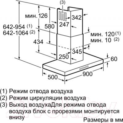 Вытяжка Т-образная Siemens LC97BE532