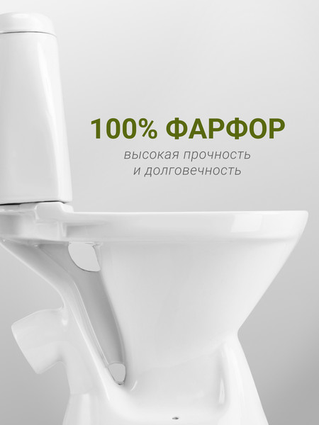 Унитаз напольный Santek Римини WH111758