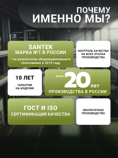 Купить Унитаз напольный Santek Римини WH111758 в Борисове