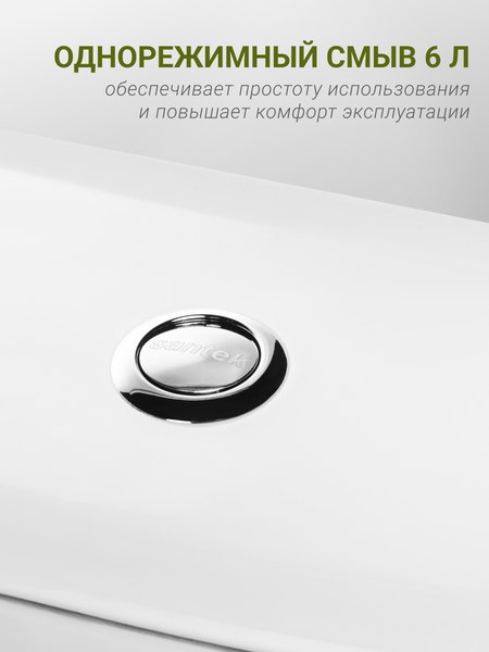 Купить Унитаз напольный Santek Римини WH111758  