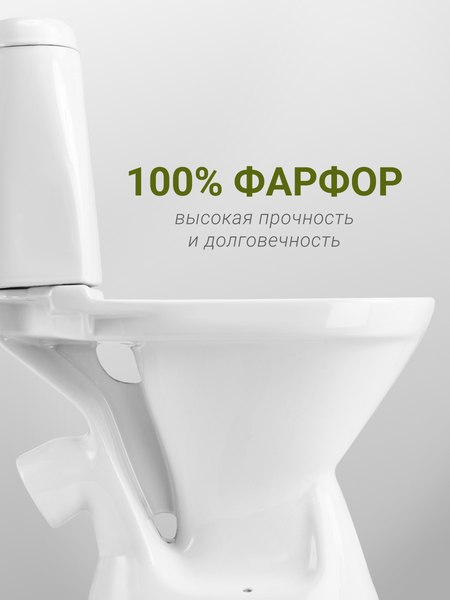 Купить Унитаз напольный Santek Римини WH111758  