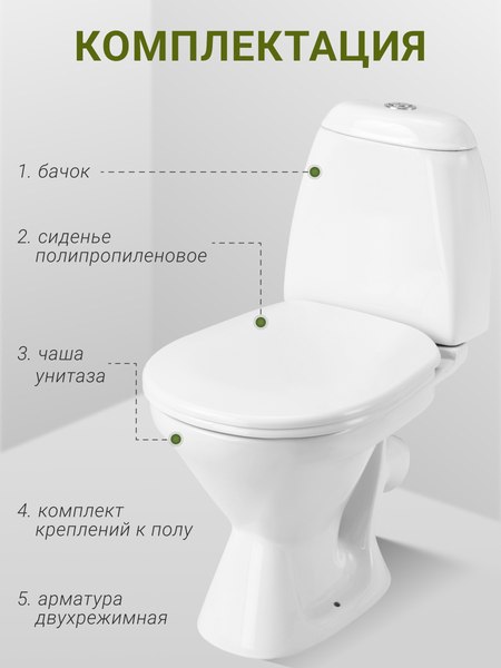 Купить Унитаз напольный Santek Римини WH501523  